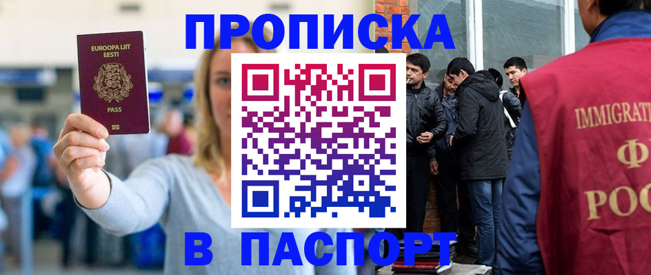 регистрация для школы в Грозном