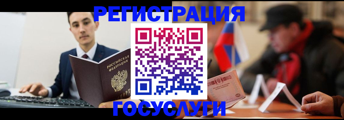 временная регистрация для школы в Грозном
